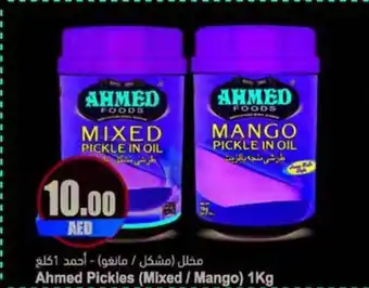 Almaya supermarket Ahmed Pickles (Mixed/Mango) 1Kg offer
