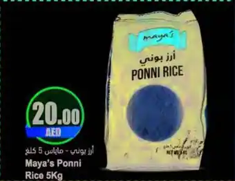 Almaya supermarket Maya's Ponni Rice 5Kg offer