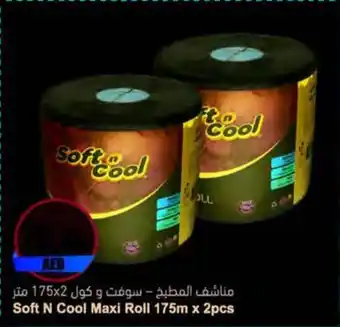 Almaya supermarket Soft N Cool Maxi Roll 175m x 2pcs offer