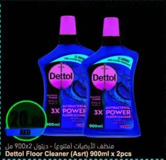 Almaya supermarket Dettol Floor Cleaner (Asrt) 900ml x 2pcs offer