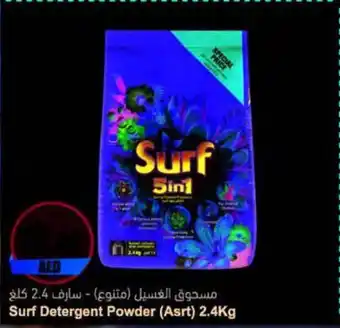 Almaya supermarket Surf Detergent Powder (Asrt) 2.4Kg offer