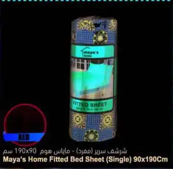 Almaya supermarket Maya's Home Fitted Bed Sheet (Single) 90 x 190cm offer