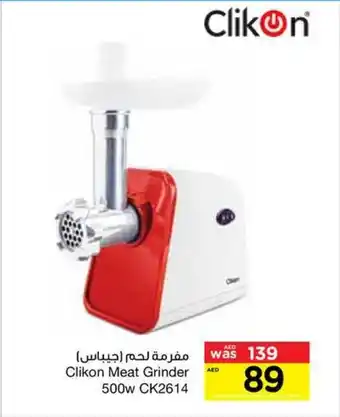 Abu Dhabi Coop Clikon Meat Grinder 500w CK2614 offer