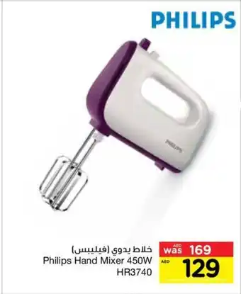 Abu Dhabi Coop Philips Hand Mixer 450W HR3740 offer