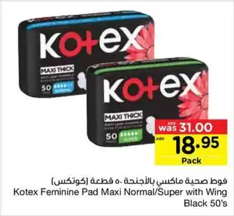 Abu Dhabi Coop Kotex Feminine Pad Maxi Normal / Super with Wing Black 50's offer