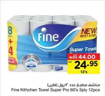 Abu Dhabi Coop Fine Kithchen Towel Super Pro 60's 3ply 12pcs offer