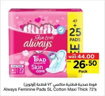 Abu Dhabi Coop Always Feminine Pads SL Cotton Maxi Thick 72's offer