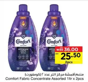 Abu Dhabi Coop Comfort Fabric Concentrate Assorted 1ltr x 2pcs offer