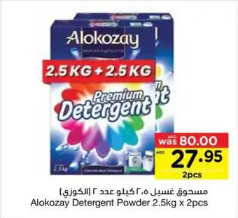 Abu Dhabi Coop Alokozay Detergent Powder 2.5kg x 2pcs offer