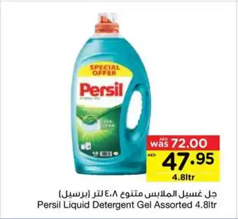 Abu Dhabi Coop Persil Liquid Detergent Gel Assorted 4.8ltr offer