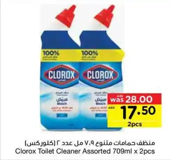 Abu Dhabi Coop Clorox Toilet Cleaner Assorted 709ml x 2pcs offer