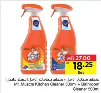 Abu Dhabi Coop Mr. Muscle Kitchen Cleaner 500ml + Bathroom Cleaner 500ml offer
