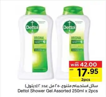 Abu Dhabi Coop Dettol Shower Gel Assorted 250ml x 2pcs offer