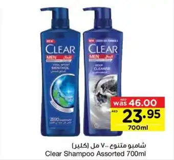 Abu Dhabi Coop Clear Shampoo Assorted 700mL offer