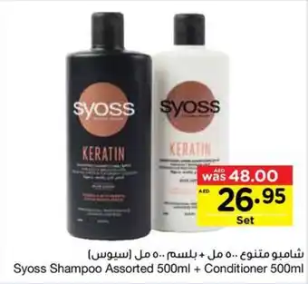 Abu Dhabi Coop Syoss Shampoo Assorted 500ml + Conditioner 500ml offer