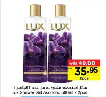Abu Dhabi Coop Lux Shower Gel Assorted 500ml x 2pcs offer