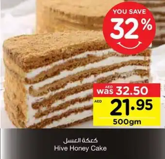 Abu Dhabi Coop Hive Honey Cake offer