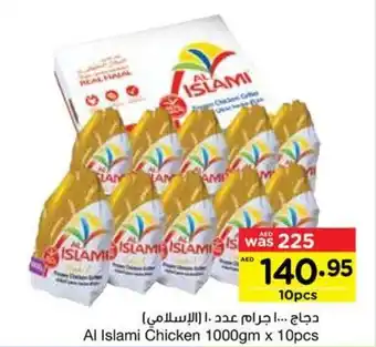 Abu Dhabi Coop Al Islami Chicken 1000gm x 10pcs offer