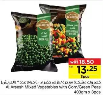 Abu Dhabi Coop Al Areesh Mixed Vegetables with Corn/Green Peas 400gm x 3pcs offer