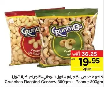 Abu Dhabi Coop Crunchos Roasted Cashew 300gm + Peanut 300gm offer