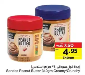 Abu Dhabi Coop Sondos Peanut Butter 340gm Creamy/Crunchy offer
