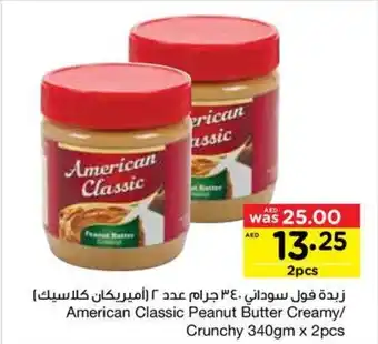 Abu Dhabi Coop American Classic Peanut Butter Creamy/ Crunchy 340gm x 2pcs offer