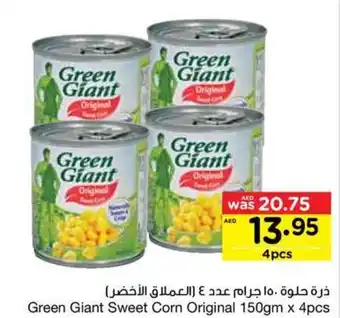Abu Dhabi Coop Green Giant Sweet Corn Original 150gm x 4pcs offer