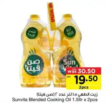Abu Dhabi Coop Sunvita Blended Cooking Oil 1.5ltr x 2pcs offer