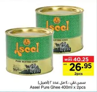 Abu Dhabi Coop Aseel Pure Ghee 400ml x 2pcs offer