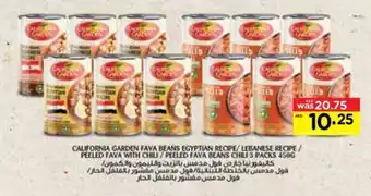 Abu Dhabi Coop CALIFORNIA GARDEN FAVA BEANS EGYPTIAN RECIPE/LEBANESE RECIPE/ PEELED FAVA WITH CHILI/ PEELED FAVA BEANS CHILI 3 PACKS 450G offer