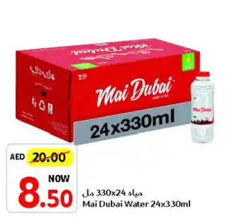 Union Coop Mai Dubai Water 24x330ml offer