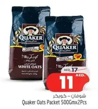 Safari Hypermarket Quaker Oats Packet 500Gmx2Pcs offer