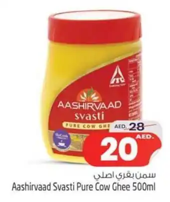 Safari Hypermarket Aashirvaad Svasti Pure Cow Ghee 500ml offer