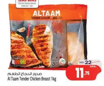 Safari Hypermarket Al Taam Tender Chicken Breast 1kg offer