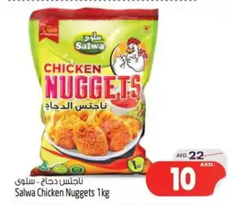 Safari Hypermarket Salwa Chicken Nuggets 1kg offer