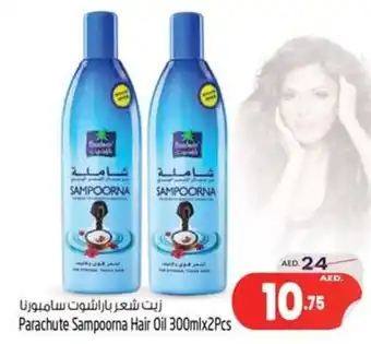 Parachute Sampoorna Hair Oil 300mlx2Pcs