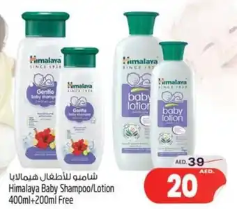 Safari Hypermarket Himalaya Baby Shampoo/Lotion 400ml+200ml offer