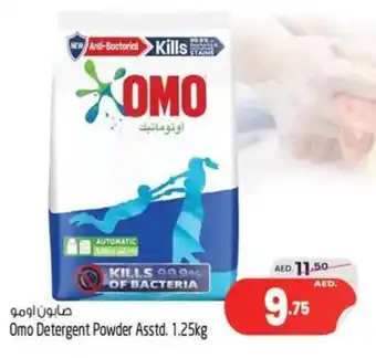 Safari Hypermarket Omo Detergent Powder Asstd. 1.25kg offer