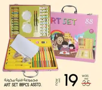 Safari Hypermarket ART SET 88PCS ASSTD. offer
