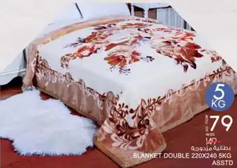 Safari Hypermarket BLANKET DOUBLE 220X240 5KG ASSTD offer