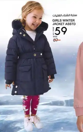 Safari Hypermarket GIRLS WINTER JACKET ASSTD offer