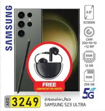 Safari Hypermarket SAMSUNG S23 ULTRA offer
