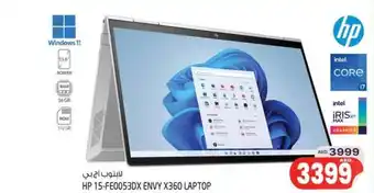 Safari Hypermarket HP 15-FE0053DX ENVY X360 LAPTOP offer