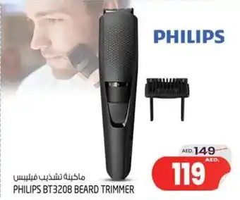 Safari Hypermarket PHILIPS BT3208 BEARD TRIMMER offer