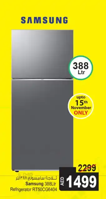 Ansar Mall Samsung 388Ltr Refrigerator RT50CG6404 offer