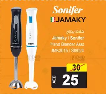 Ansar Mall Jamaky / Sonifer Hand Blender Asst JMK3015/Sf8024 offer