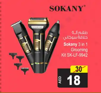 Ansar Mall Sokany 3 in 1 Grooming Kit SK-LF-9942 offer