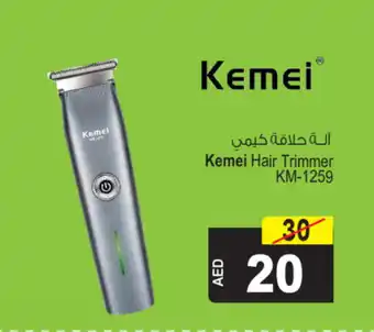 Ansar Mall Kemei Hair Trimmer KM-1259 offer