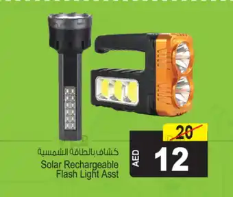 Ansar Mall Solar Rechargeable Flash Light Asst offer
