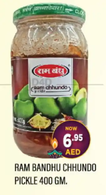 Al Adil RAM BANDHU CHHUNDO PICKLE 400 GM. offer